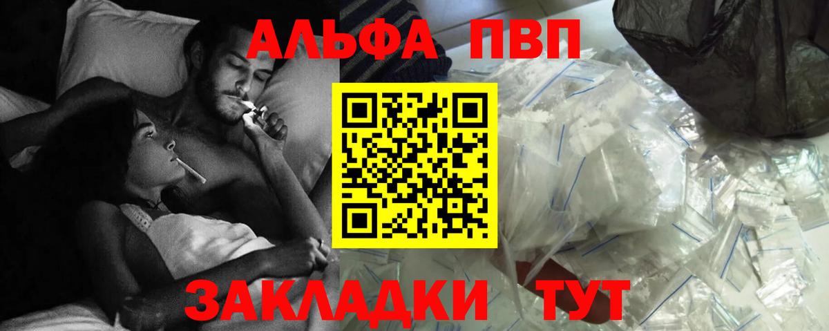 Балабаново  A PVP СК  А ПВП Соль  Вход с VPN  A-PVP СК 
