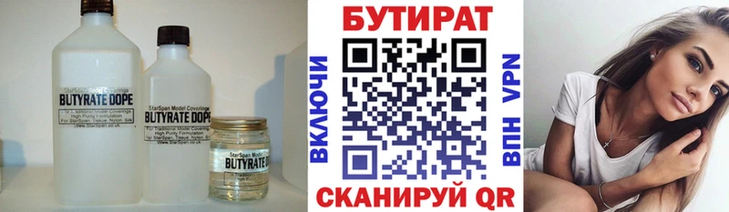 БУТИРАТ 1.4BDO ссылка на мегу ссылка Балабаново наркошоп