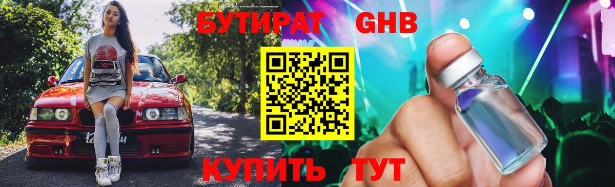 Балабаново  Бутират  Вход с VPN  Бутират 1.4BDO 