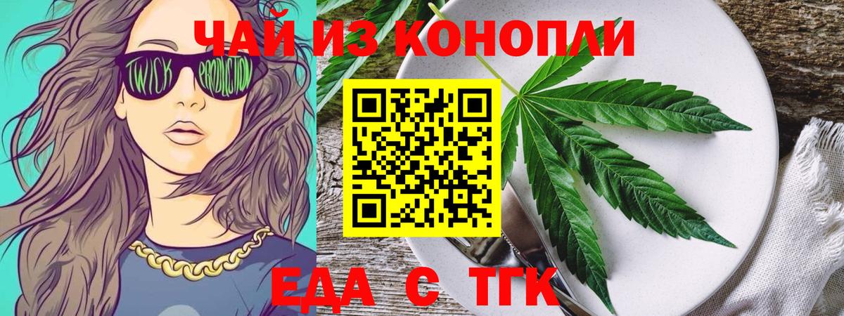 Балабаново  Еда ТГК марихуана  Вход с VPN 