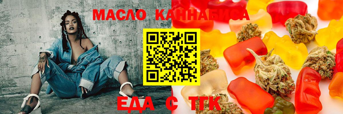 Cannafood марихуана  Балабаново 