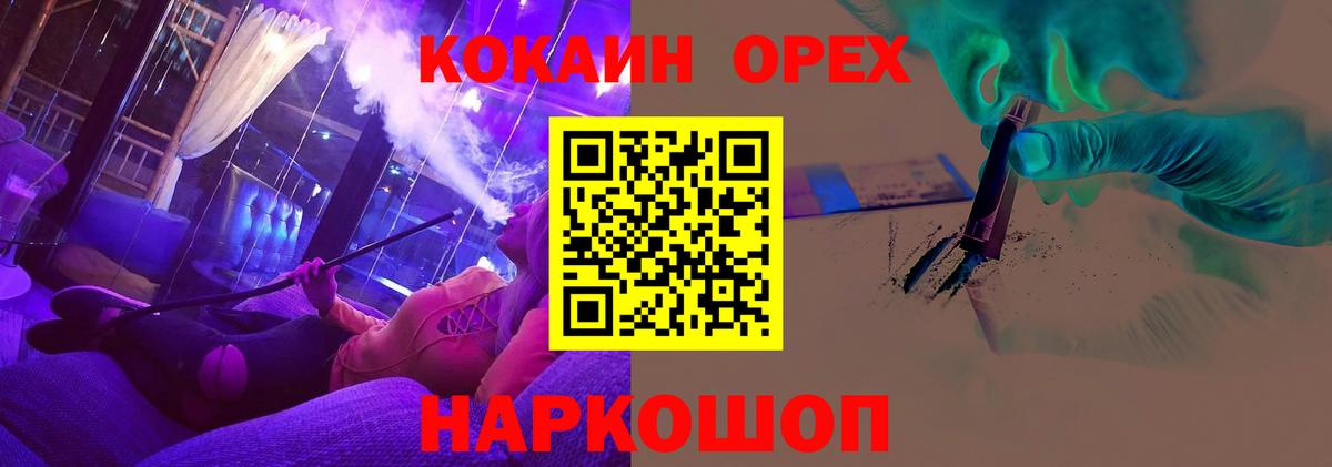 КОКАИН 97% Балабаново