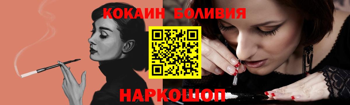 Кокаин 99% Балабаново