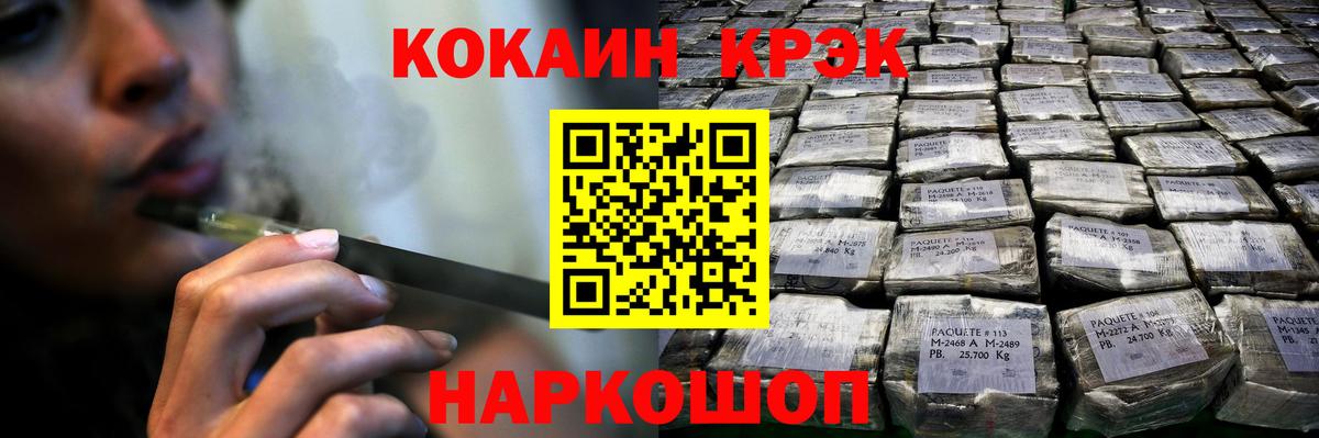 КОКАИН  Cocaine Эквадор  Балабаново  Вход с VPN  COCAIN Columbia 
