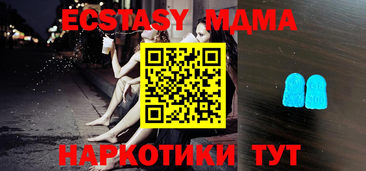 Ecstasy круглые  Вход с VPN  Балабаново  ЭКСТАЗИ  Ecstasy MDMA 
