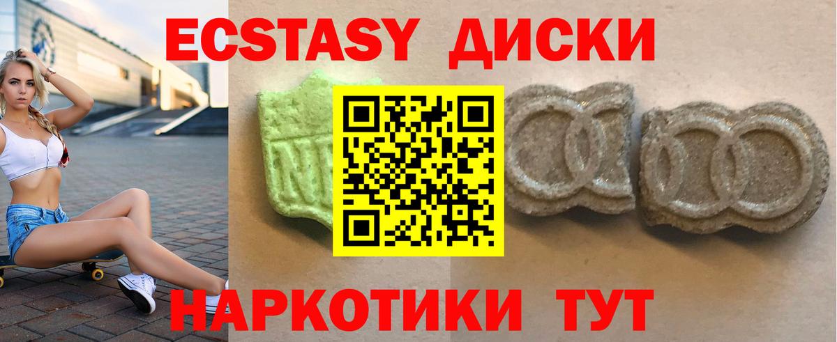 ЭКСТАЗИ 280 MDMA Балабаново
