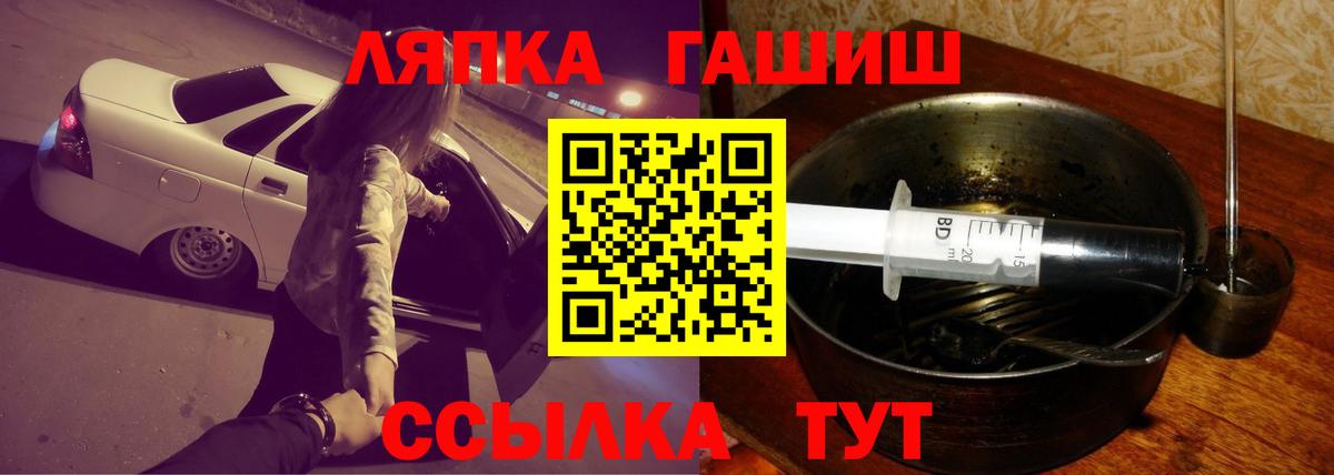 Гашиш  Гашиш Cannabis  ГАШИШ AMNESIA HAZE  Вход с VPN  где продают   Балабаново 