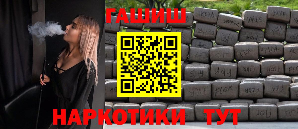 Гашиш убойный Балабаново