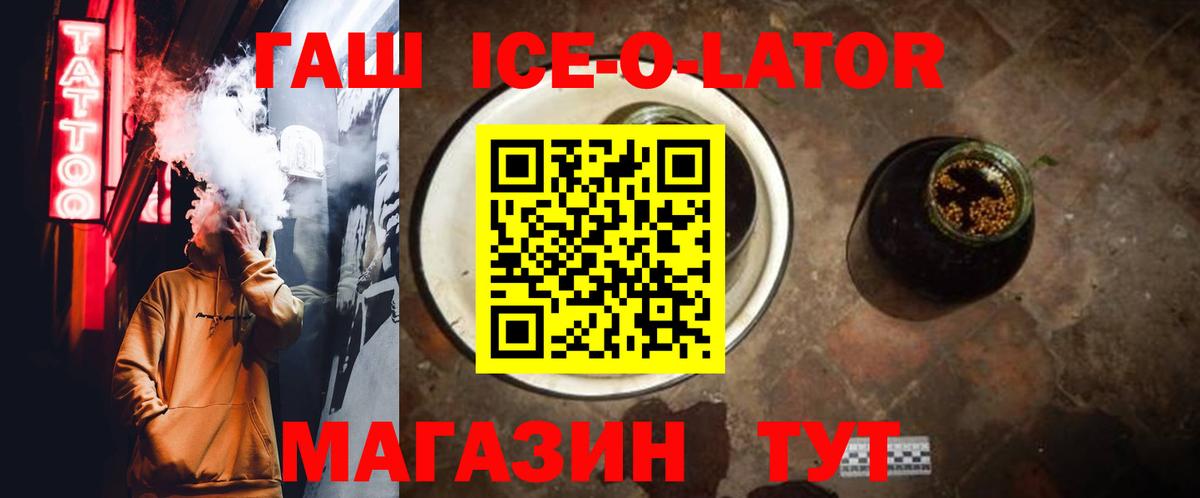 ГАШ  ГАШ hashish  где купить наркоту  Гашиш Ice-O-Lator  Балабаново 