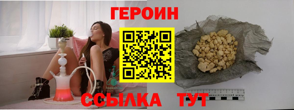 Героин Афган  Героин  Балабаново 