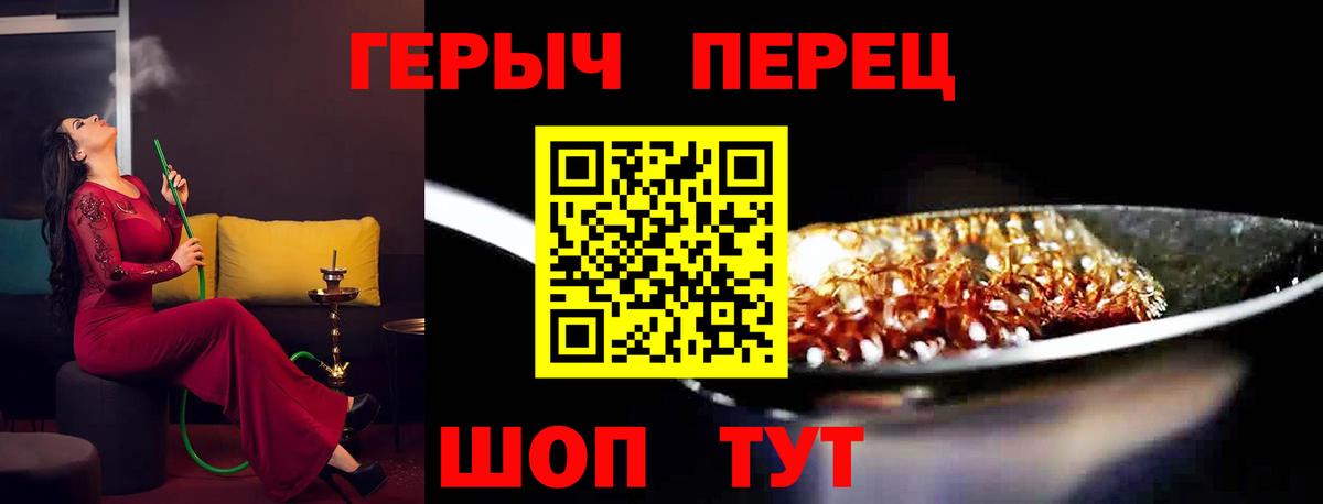 ГЕРОИН афганец Балабаново