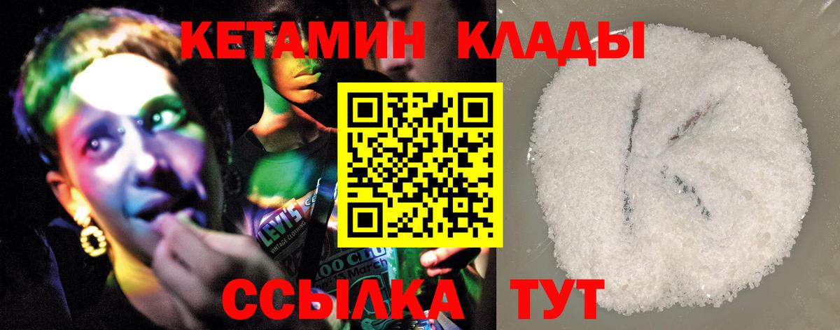 КЕТАМИН VHQ Балабаново