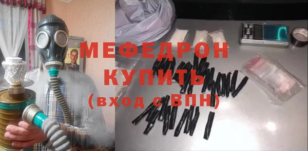 мефедрон мука Новозыбков