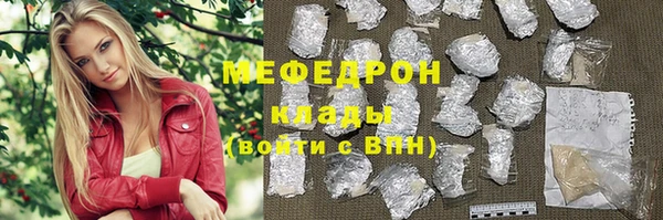 мефедрон мука Новозыбков
