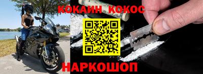 COCAINE Апрелевка