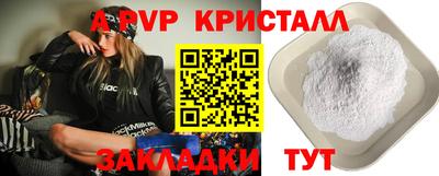 крисы Апшеронск
