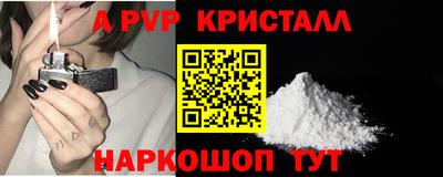 крисы Апшеронск