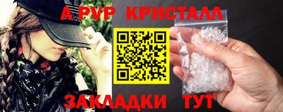 стафф Апшеронск