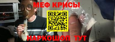 крисы Апшеронск