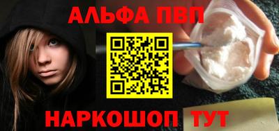 стафф Апшеронск