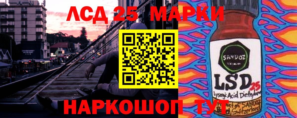 LSD-25 экстази ecstasy  Лсд 25 экстази кислота  KRAKEN вход  Балабаново 