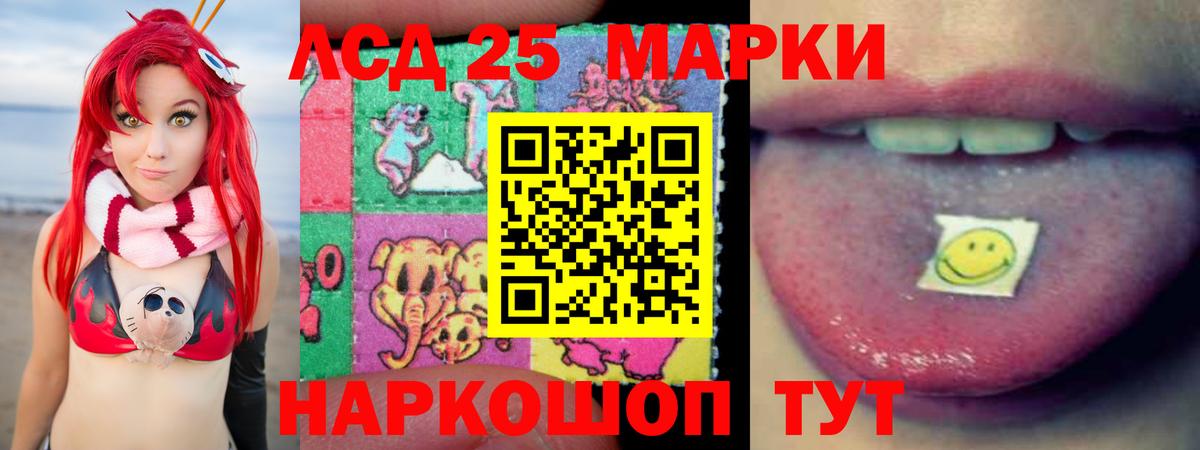 Лсд 25 экстази кислота Балабаново