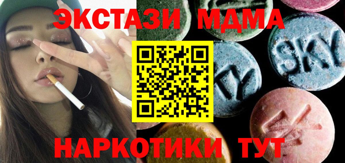 МДМА crystal  МДМА crystal  MDMA  Балабаново  Вход с VPN 