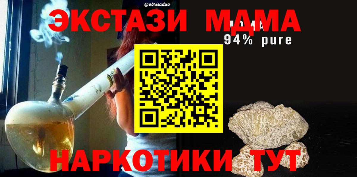 МДМА crystal Балабаново