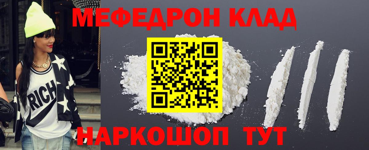 МЕФ мука Балабаново