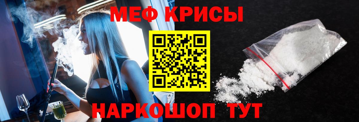 МЕФ мука Балабаново