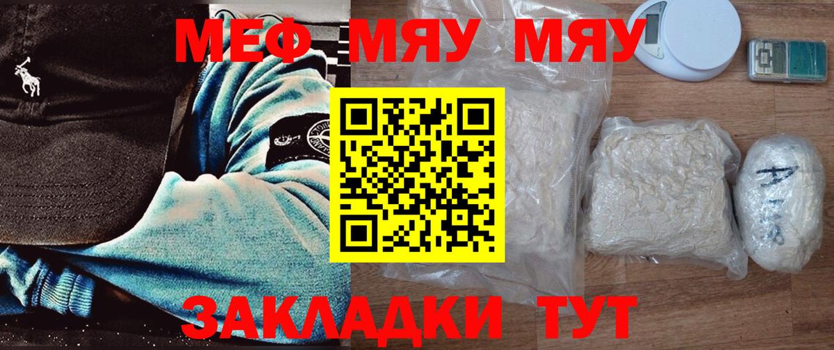 hydra маркетплейс  МЕФ  МЯУ-МЯУ мяу мяу  Меф  Вход с VPN  где продают наркотики  Балабаново  МЯУ-МЯУ кристаллы 