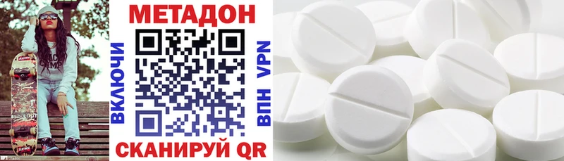 kraken маркетплейс  Балабаново  МЕТАДОН мёд  продажа наркотиков 