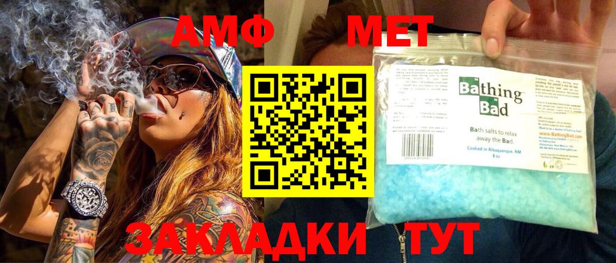 Метамфетамин Декстрометамфетамин 99.9% Балабаново