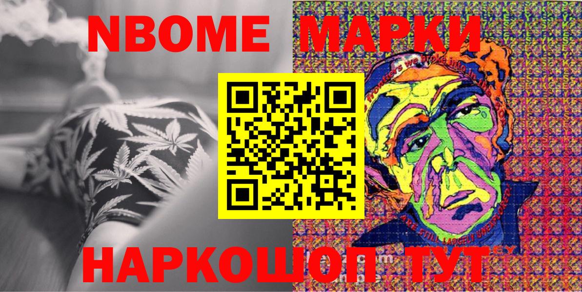 Марки N-bome  Марки NBOMe 1500мкг  Вход с VPN  Балабаново 