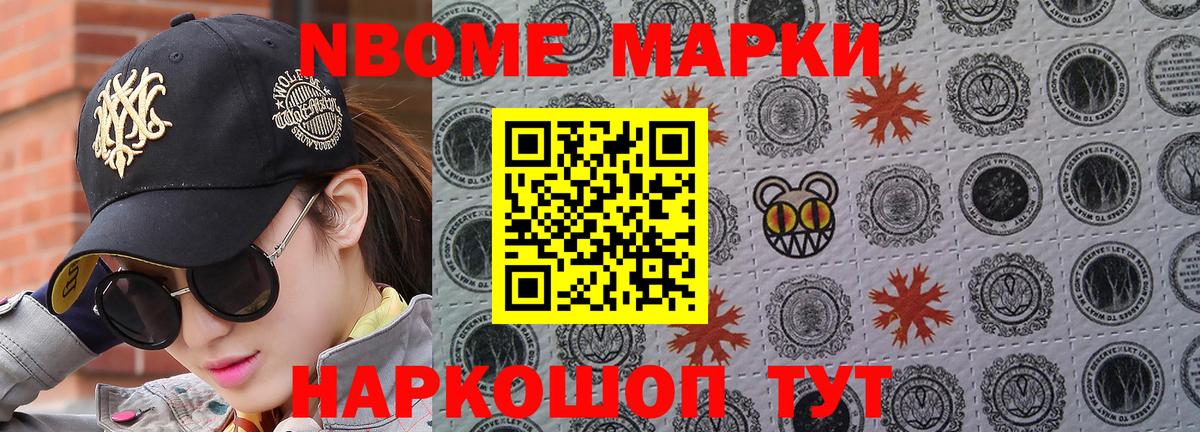 Марки N-bome 1500мкг  Балабаново  Марки N-bome 1500мкг 