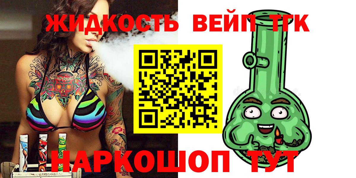 Дистиллят ТГК Wax Балабаново