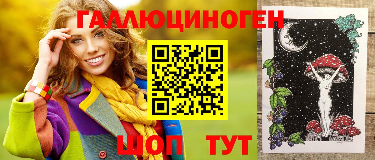 Галлюциногенные грибы прущие грибы  закладка  Балабаново  Вход с VPN 